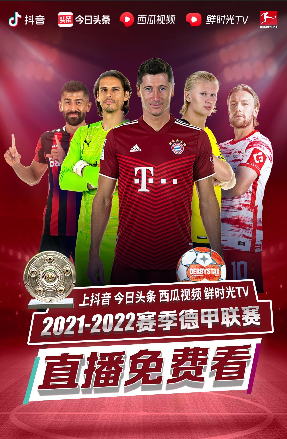 许多曼联